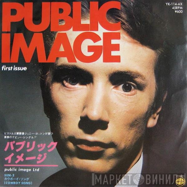 Public Image Limited  - Public Image (パブリック・イメージ)