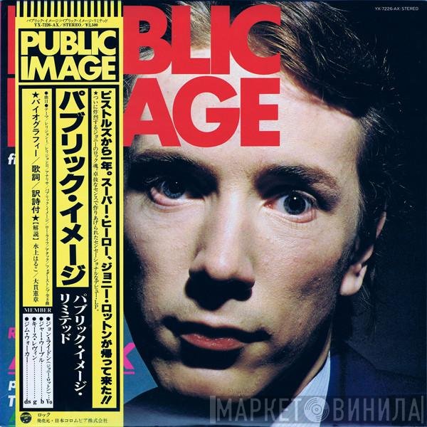 Public Image Limited  - Public Image (First Issue)