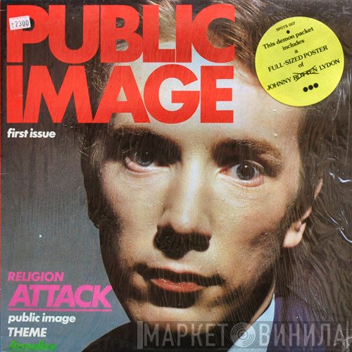 Public Image Limited  - Public Image (First Issue)
