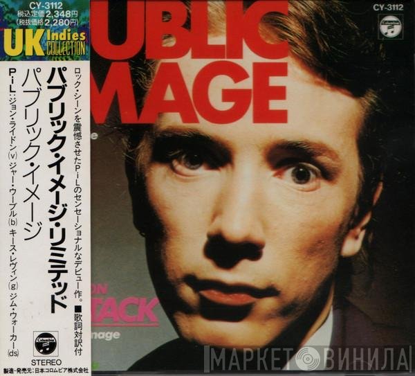 Public Image Limited  - Public Image (First Issue)