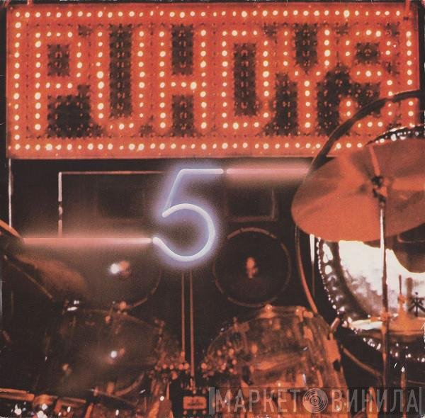 Puhdys  - Puhdys 5