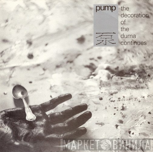 Pump  - The Decoration Of The Duma Continues