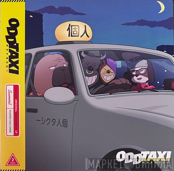 Punpee, OMSB, VaVa  - ODDTAXI = オッドタクシー (Original Soundtrack)