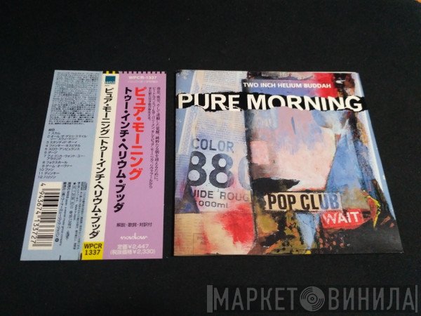 Pure Morning  - Two Inch Helium Buddah