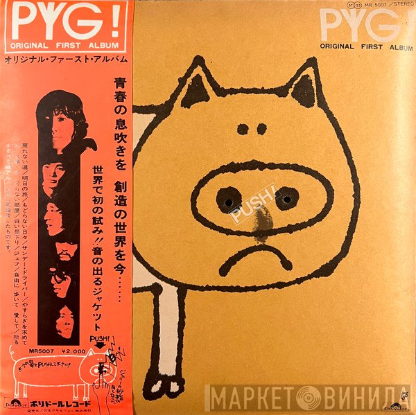 Pyg   - Pyg! Original First Album = オリジナル・ファースト・アルバム