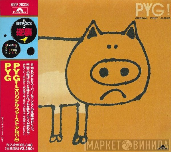 Pyg   - Pyg! Original First Album