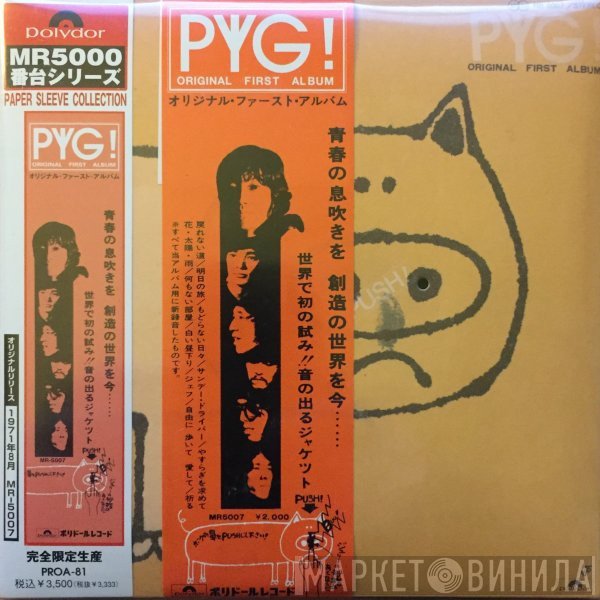 Pyg   - Pyg! Original First Album