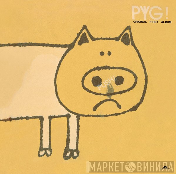 Pyg   - Pyg! Original First Album