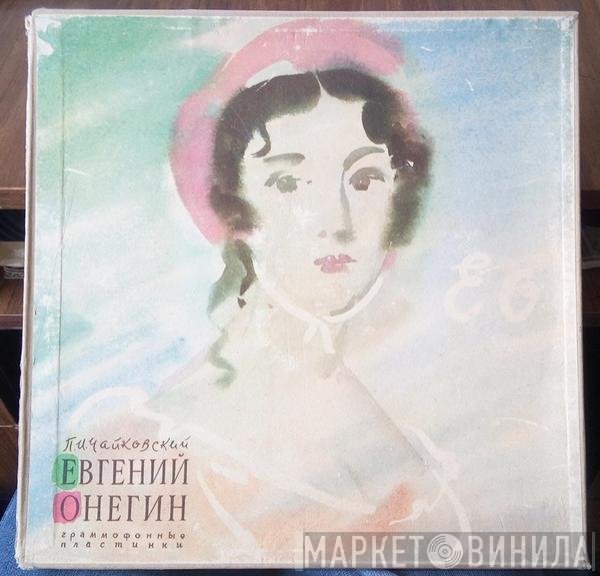 Pyotr Ilyich Tchaikovsky, Bolshoi Theatre Orchestra, Boris Khaikin - Eugène Onéguine