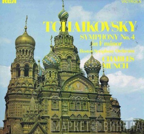 Pyotr Ilyich Tchaikovsky, Boston Symphony Orchestra, Charles Munch - Symphony No. 4 In F Minor