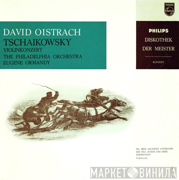 Pyotr Ilyich Tchaikovsky - David Oistrach, The Philadelphia Orchestra Conducted By Eugene Ormandy  - Violinkonzert