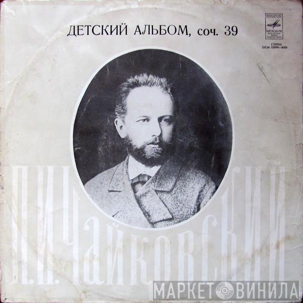 Pyotr Ilyich Tchaikovsky, Jakow Flier - Детский Альбом, Соч. 39