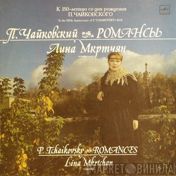 Pyotr Ilyich Tchaikovsky, Лина Мкртчян - Романсы
