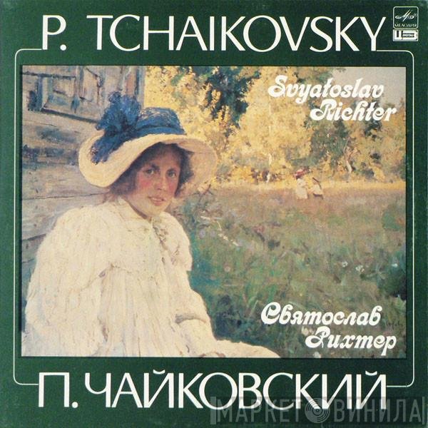 Pyotr Ilyich Tchaikovsky - Sviatoslav Richter  - П. Чайковский