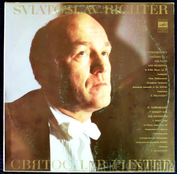 Pyotr Ilyich Tchaikovsky, Sviatoslav Richter, Symphony Orchestra Of The Leningrad State Philharmonic, Evgeny Mravinsky - Concerto No. 1 For Piano And Orchestra In B-flat Minor, Op. 23