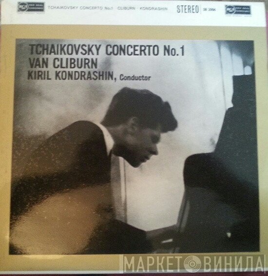 Pyotr Ilyich Tchaikovsky, Van Cliburn, Kiril Kondrashin - Concerto No. 1