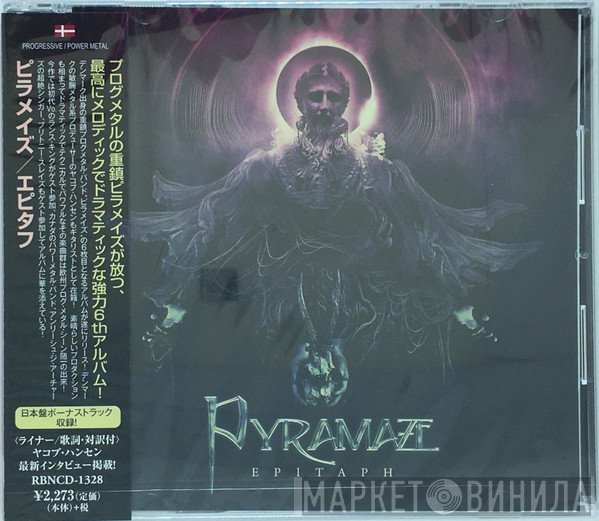 Pyramaze  - Epitaph