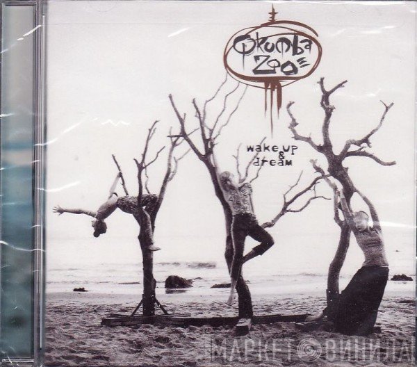 Qkumba Zoo - Wake Up & Dream