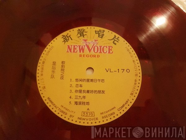 Queen  - 歌剧院之夜