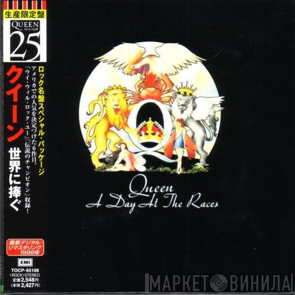 Queen = Queen  - A Day At  The Races = 華麗なるレース