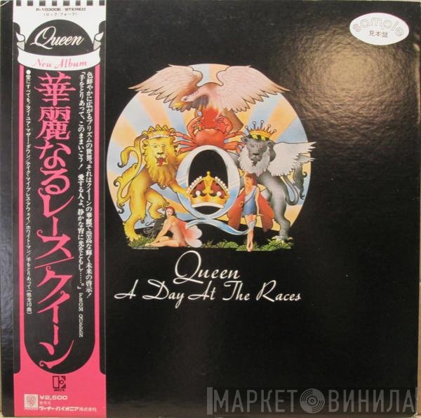 Queen  - A Day At The Races = 華麗なるレース