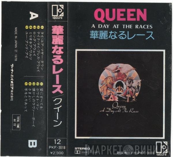 Queen  - A Day At The Races = 華麗なるレース