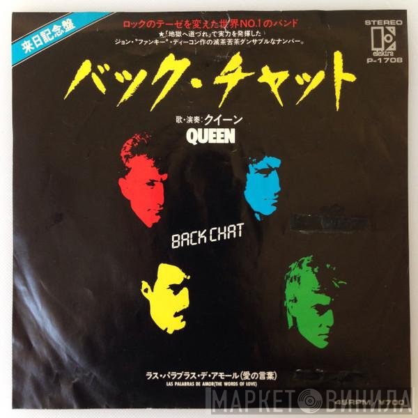 Queen  - Back Chat
