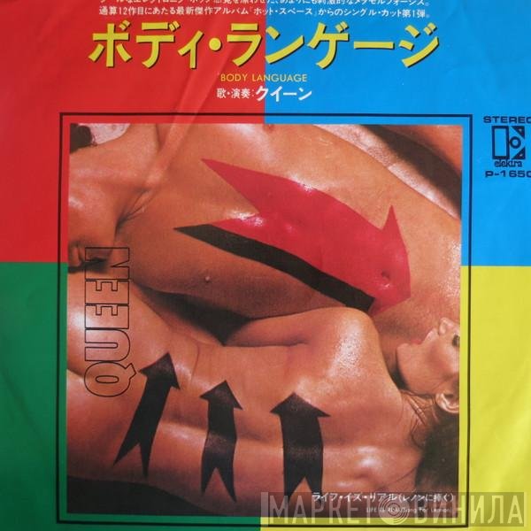 Queen  - Body Language
