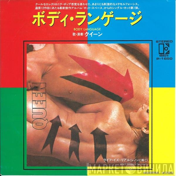 Queen  - Body Language