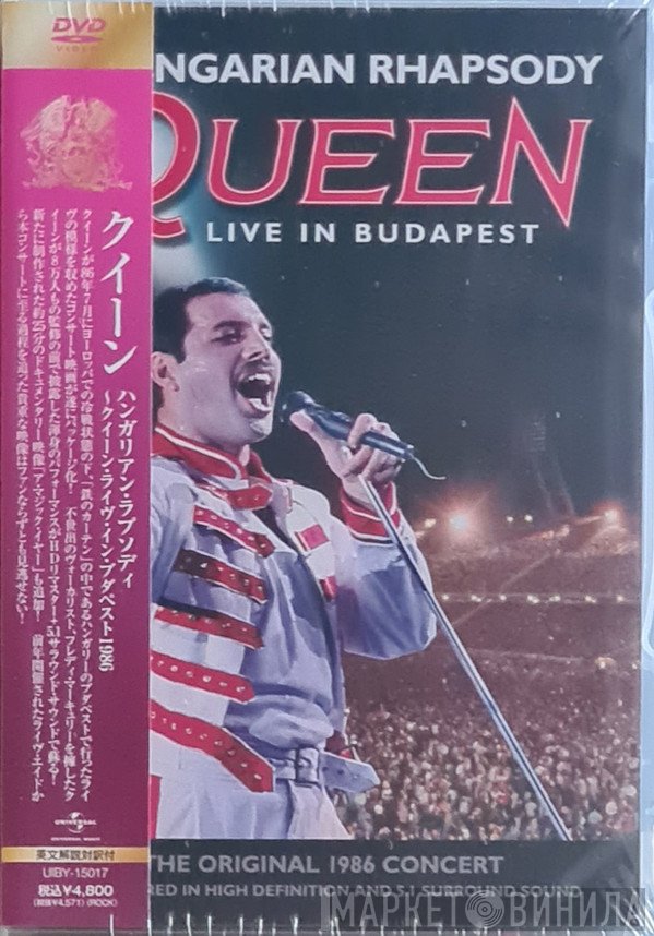 Queen  - Hungarian Rhapsody (Live In Budapest)