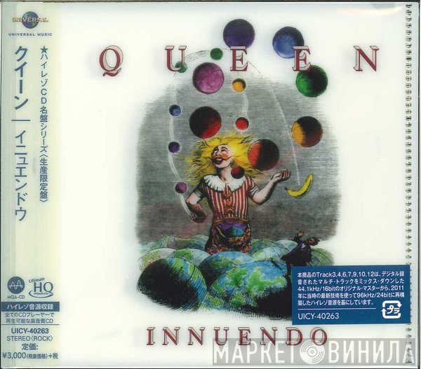 Queen  - Innuendo