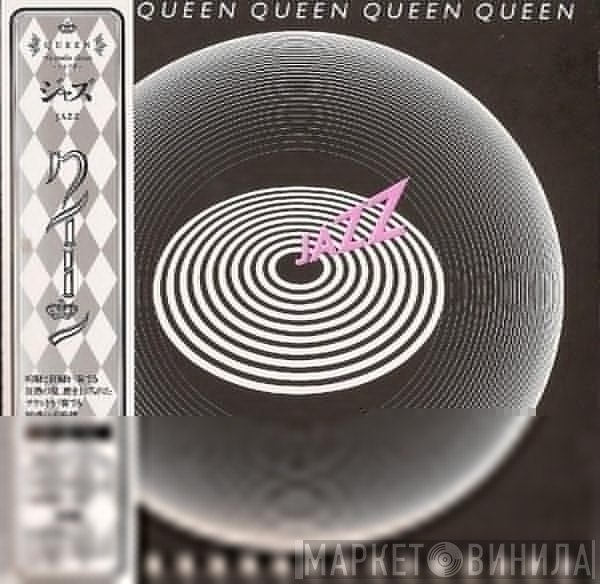 Queen  - Jazz