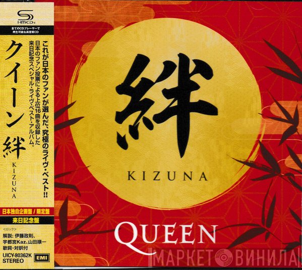 Queen - Kizuna