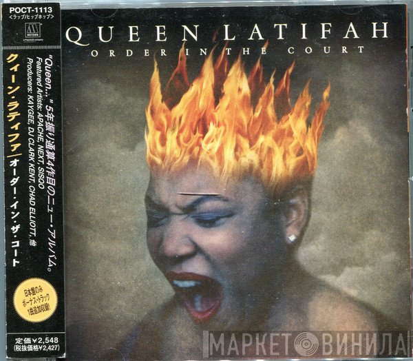 Queen Latifah  - Order In The Court