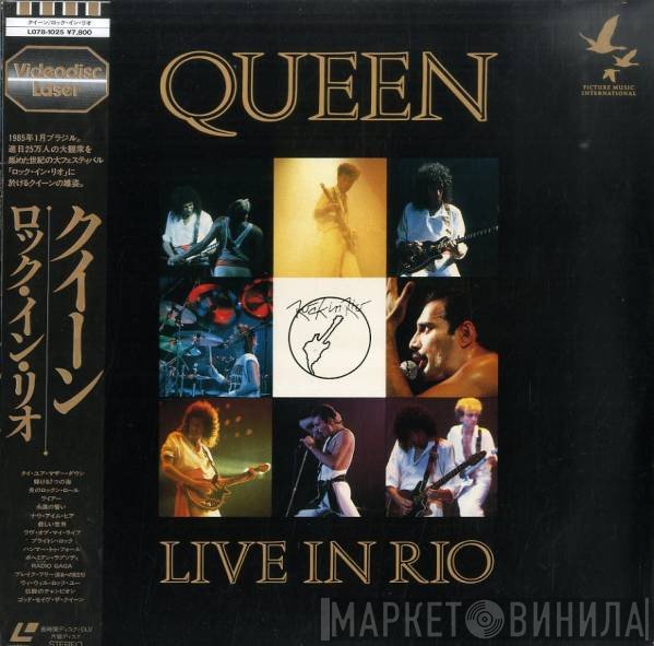 Queen  - Live In Rio