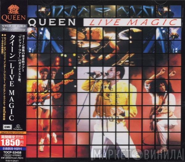 Queen  - Live Magic