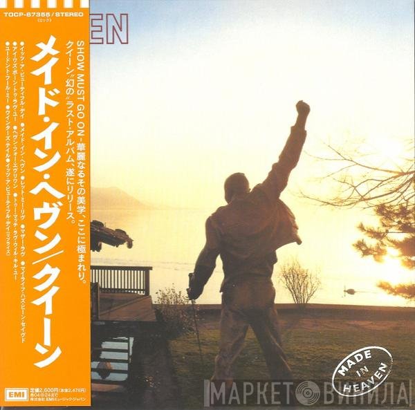 Queen  - Made In Heaven