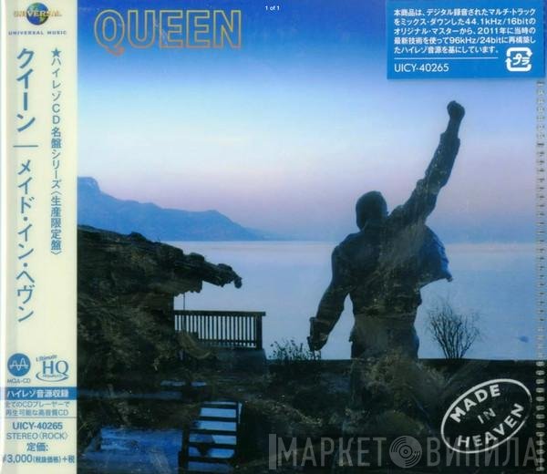 Queen  - Made In Heaven