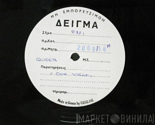 Queen  - One Vision (Extended Vision)