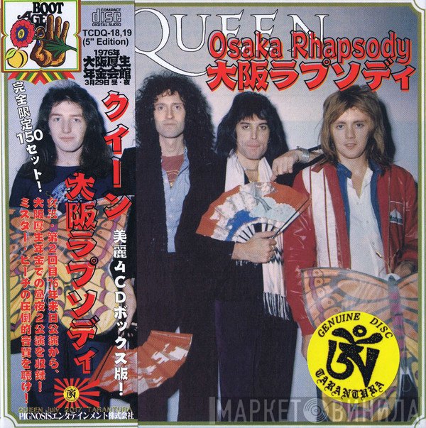 Queen  - Osaka Rhapsody