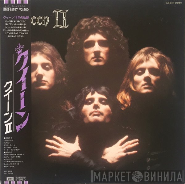 Queen  - Queen II