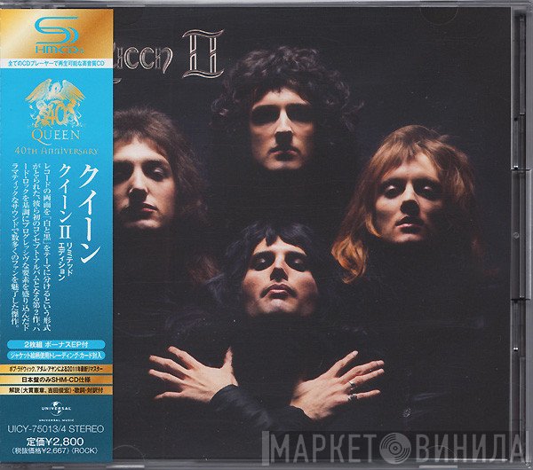Queen  - Queen II