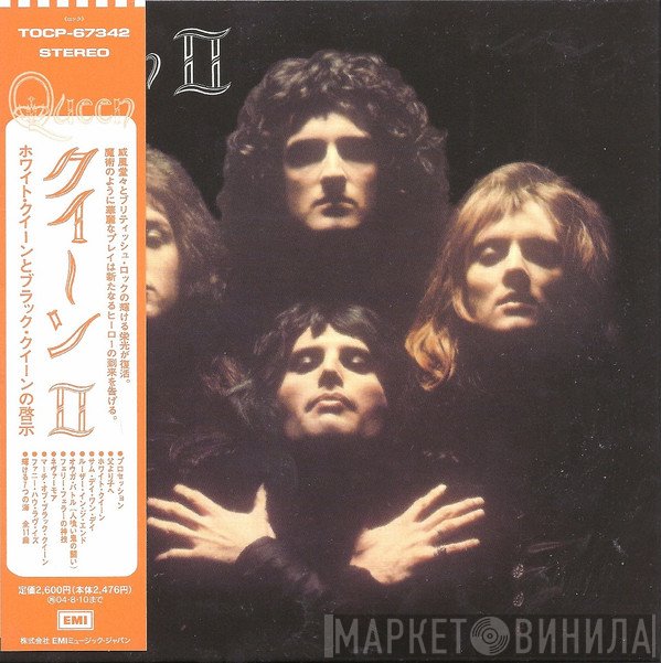 Queen  - Queen II