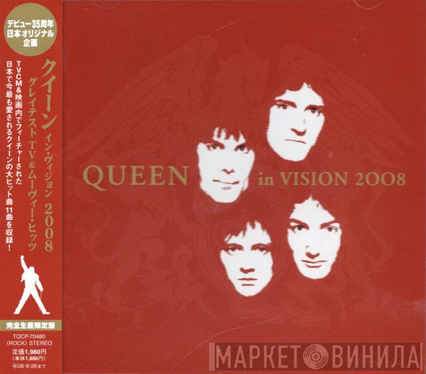 Queen  - Queen In Vision 2008