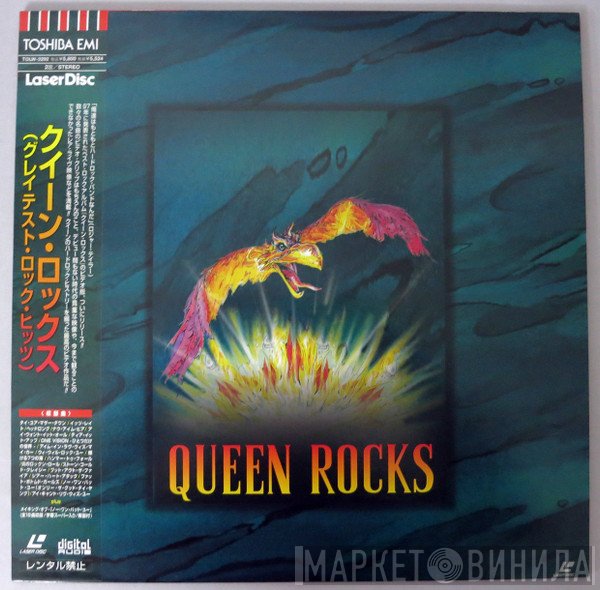 Queen  - Queen Rocks (The Video)