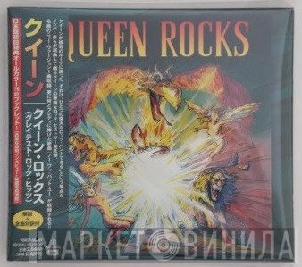 Queen  - Queen Rocks
