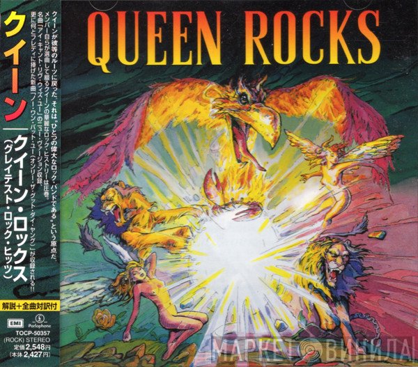 Queen  - Queen Rocks