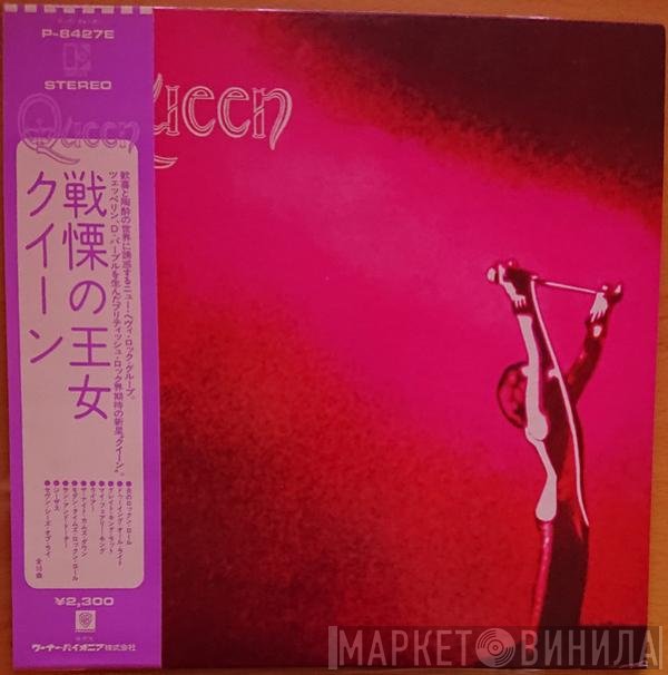 Queen  - Queen