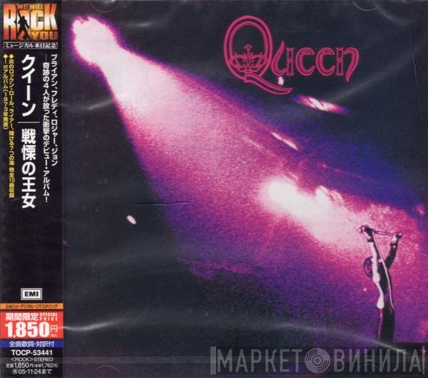 Queen  - Queen