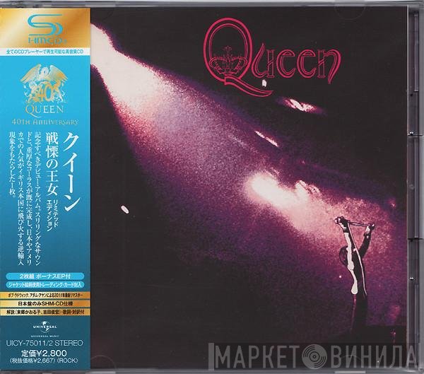 Queen  - Queen
